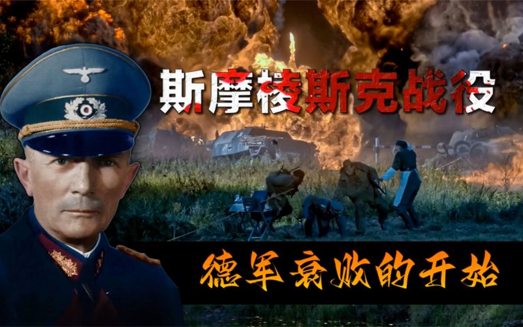 史上最“疯狂”的逆转战役，谁赢得了最终胜利？的简单介绍